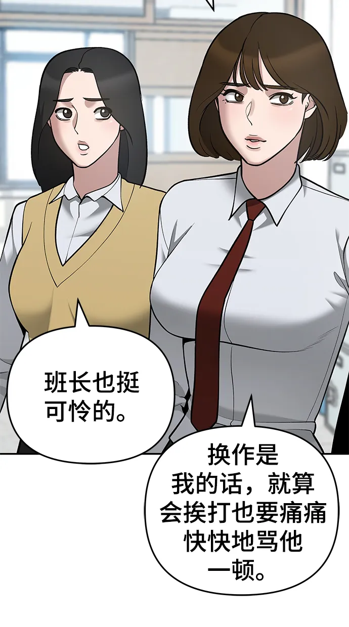 第37话 第37页