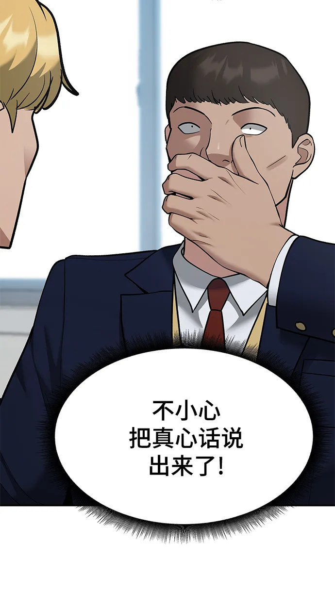 第37话 第40页