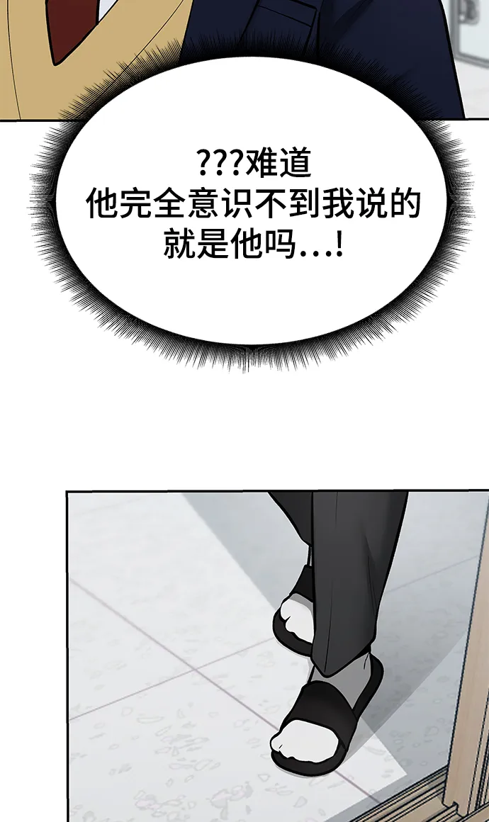 第37话 第42页