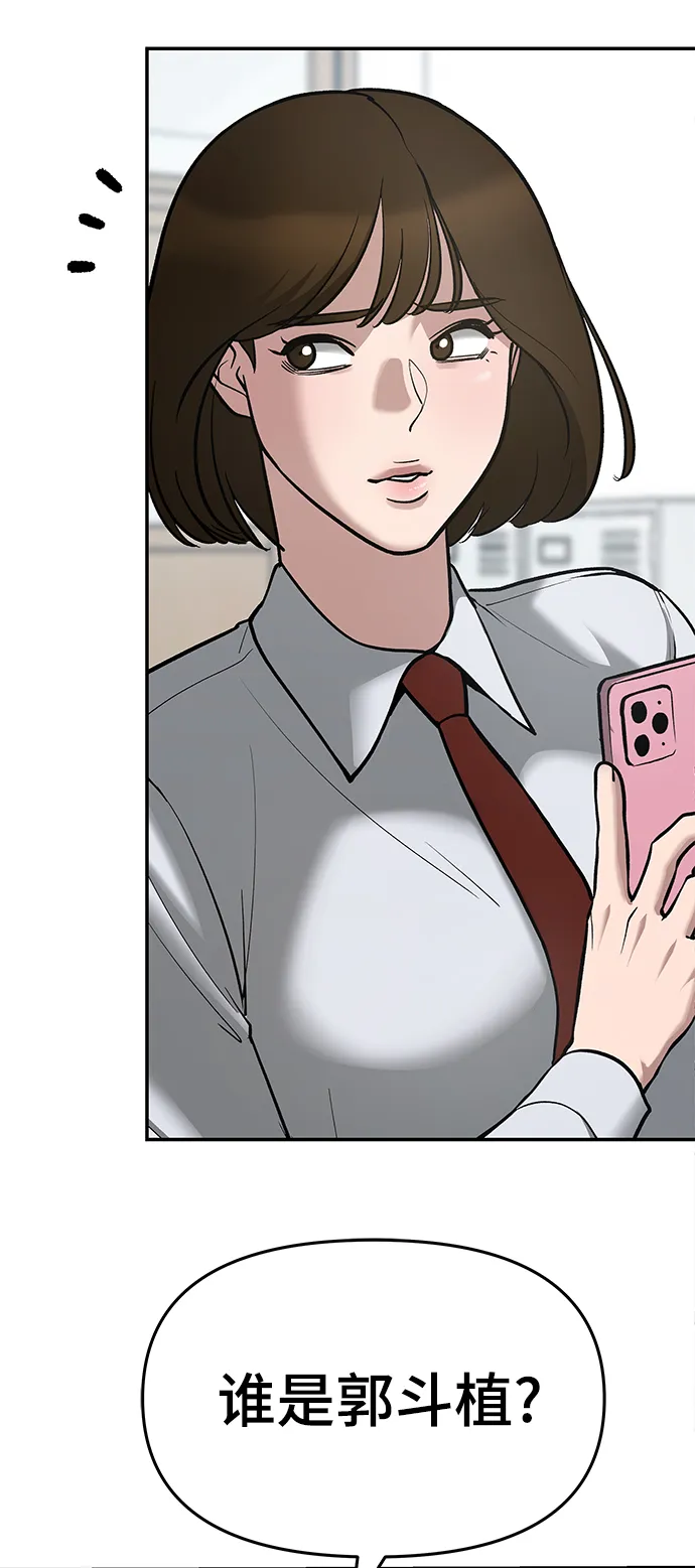 第37话 第44页