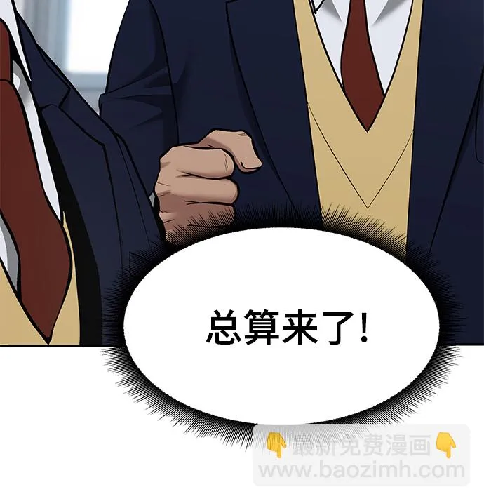 第37话 第47页