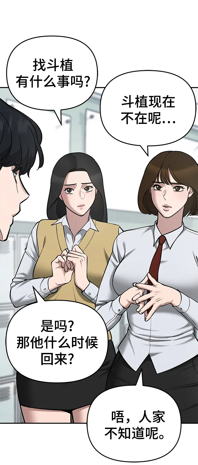 第37话 第48页