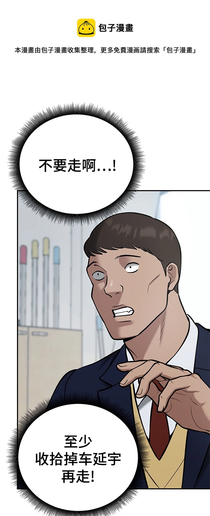 第37话 第50页