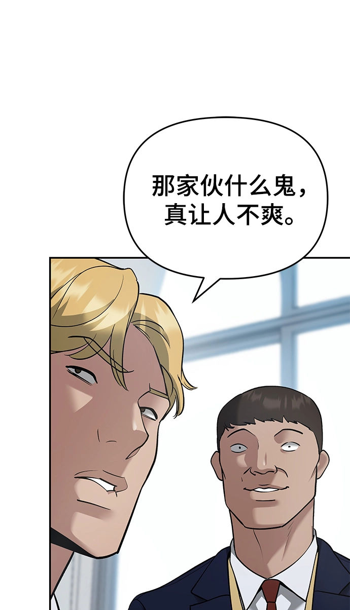 第37话 第56页