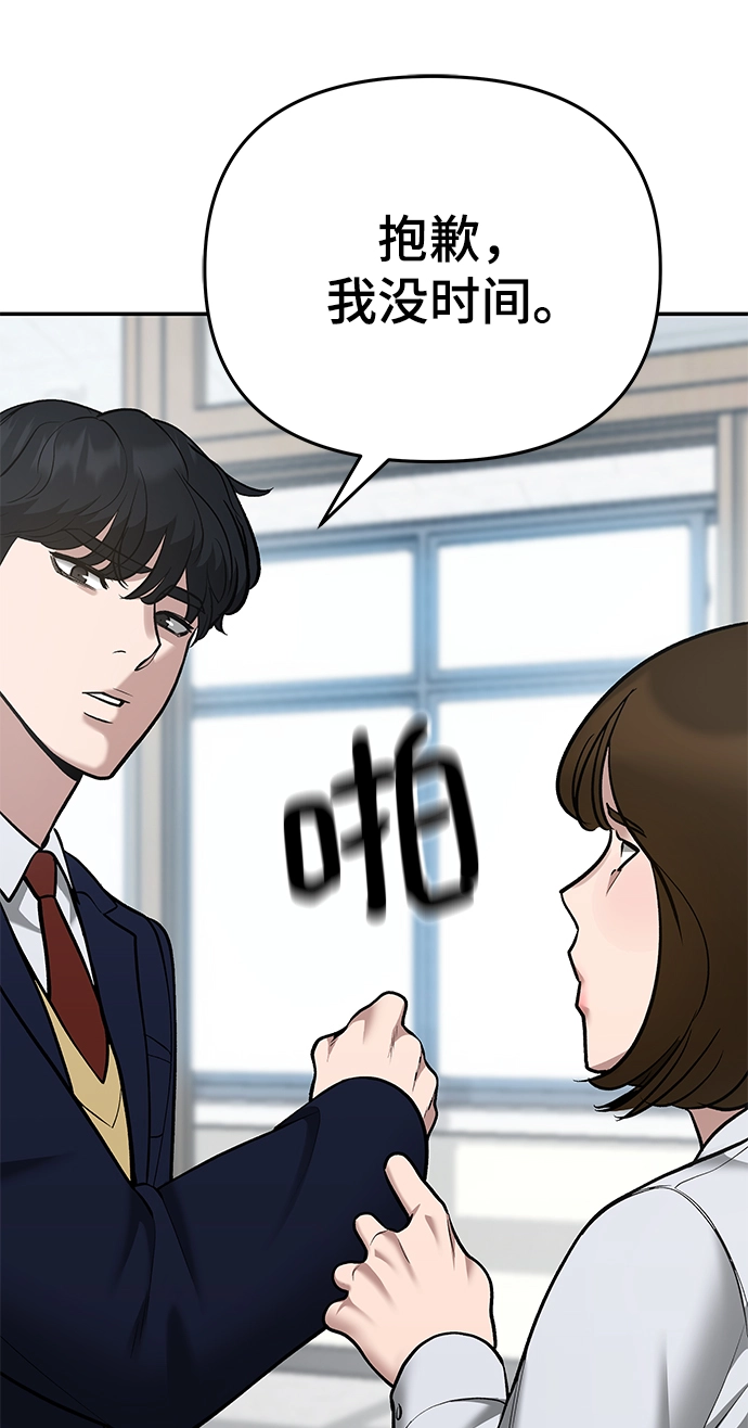 第37话 第58页