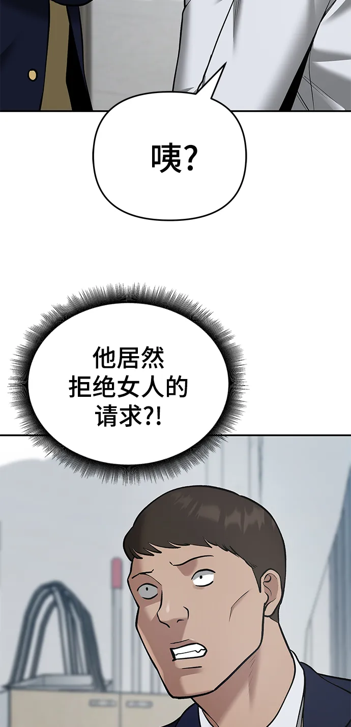 第37话 第59页