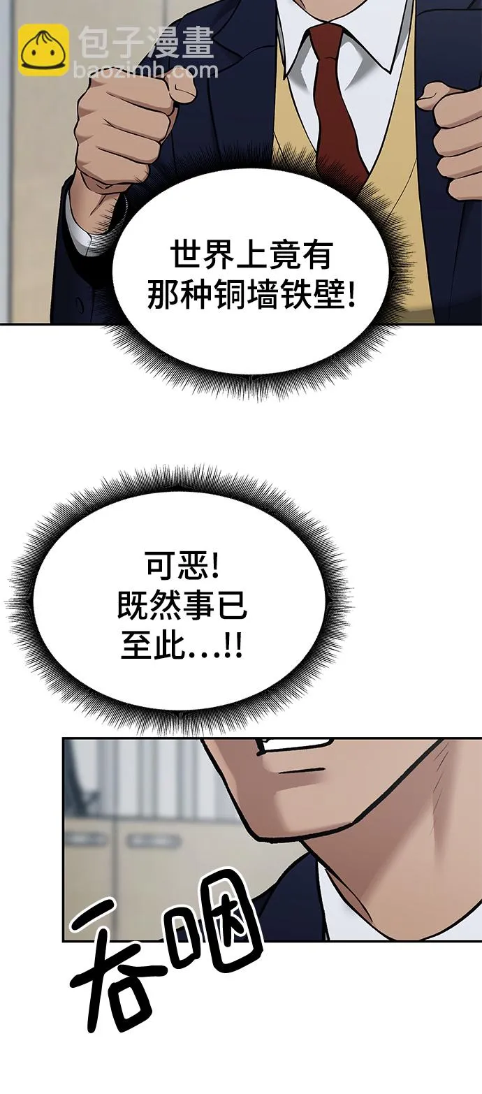 第37话 第60页