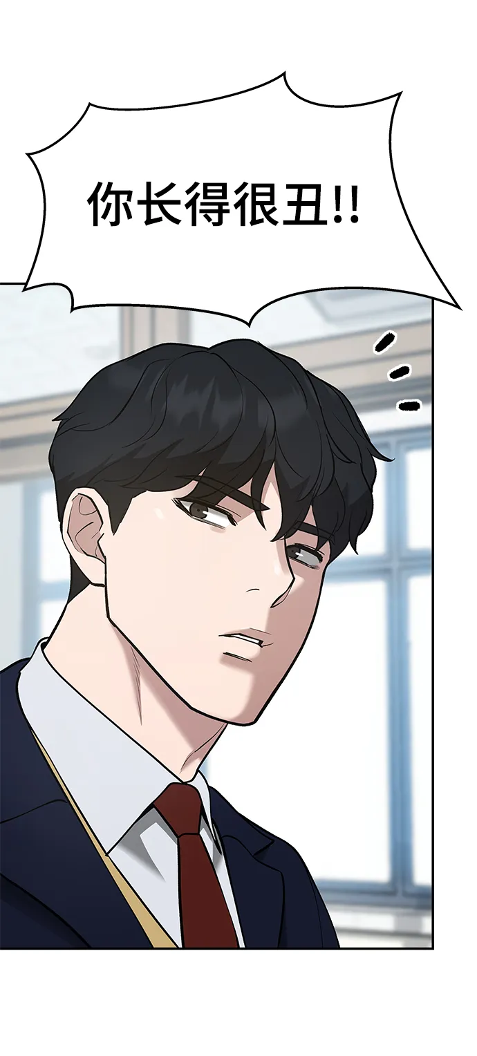 第37话 第61页