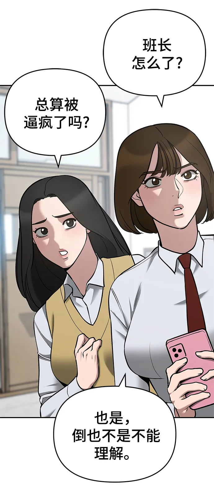 第37话 第64页