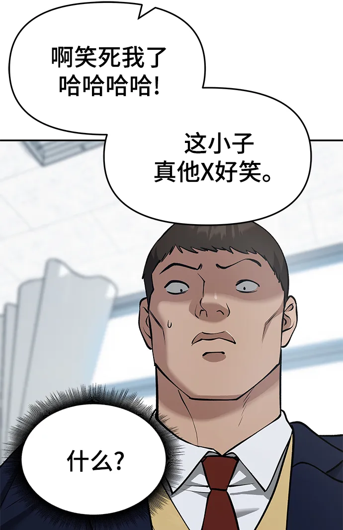 第37话 第67页
