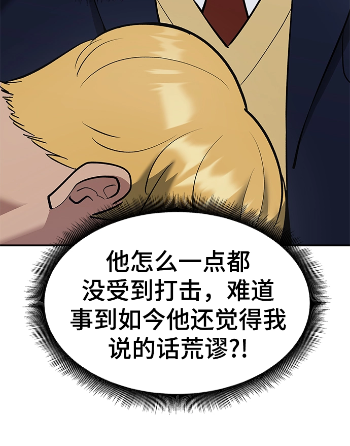 第37话 第68页
