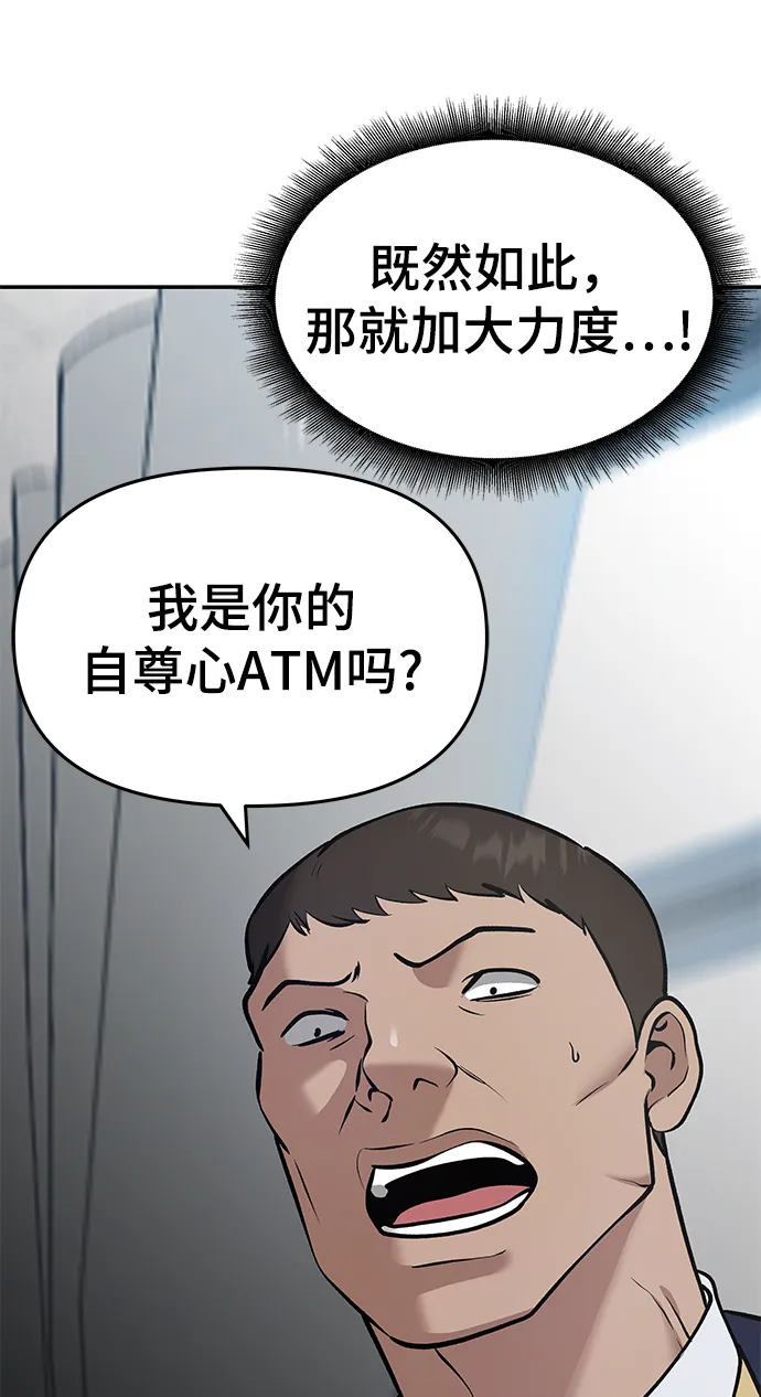 第37话 第69页