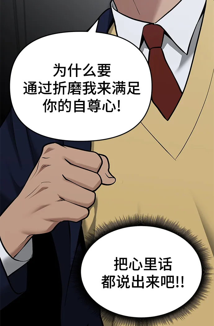 第37话 第70页