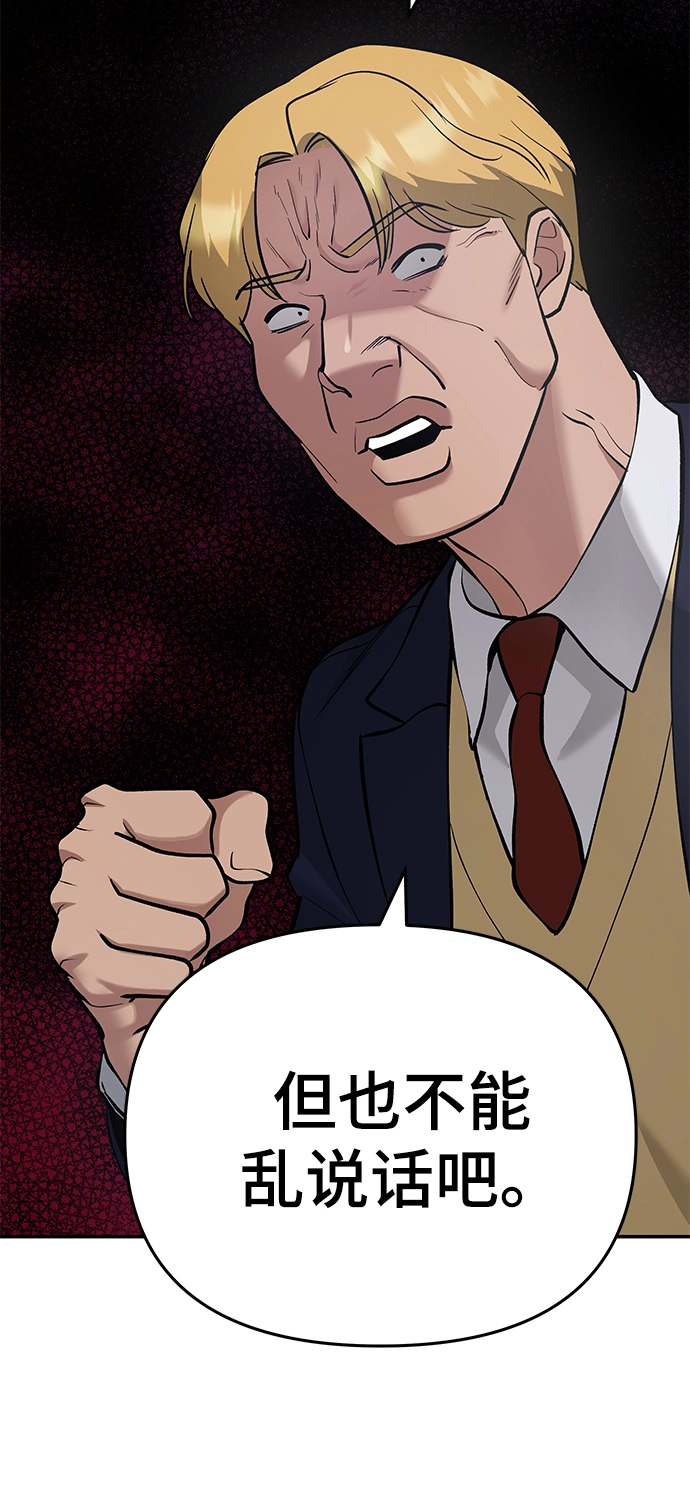 第37话 第73页