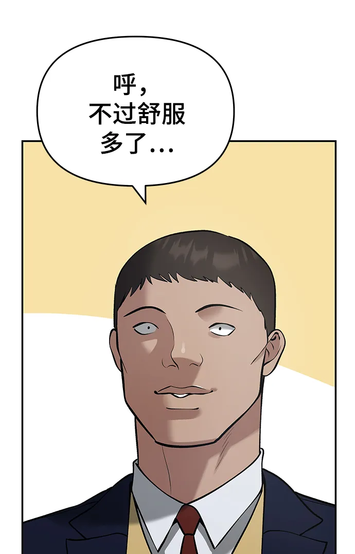 第37话 第74页