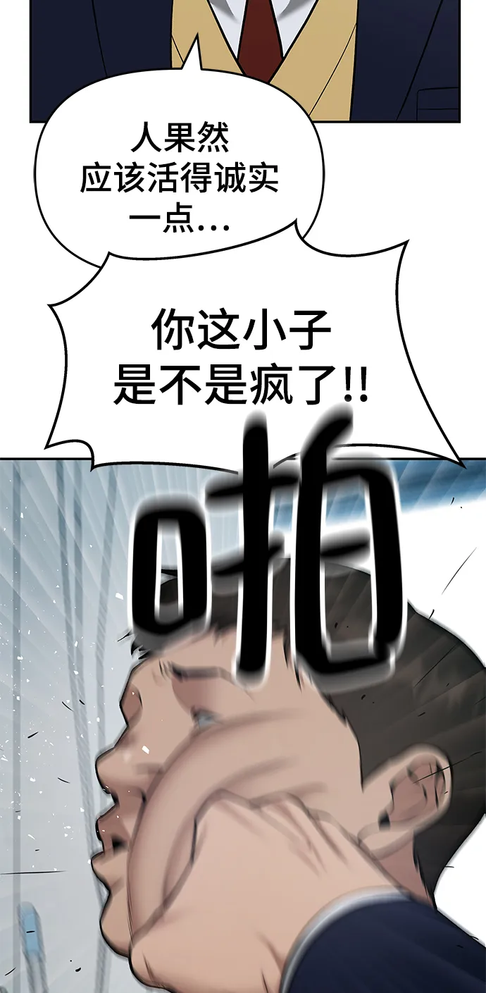 第37话 第75页