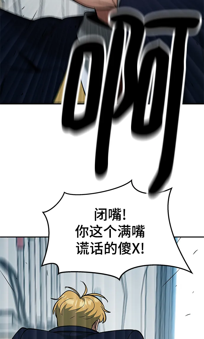 第37话 第76页