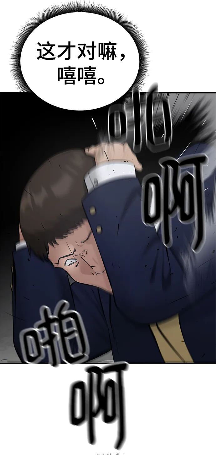 第37话 第78页