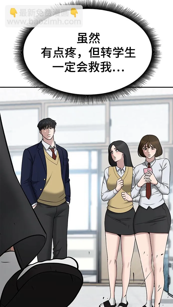 第37话 第79页