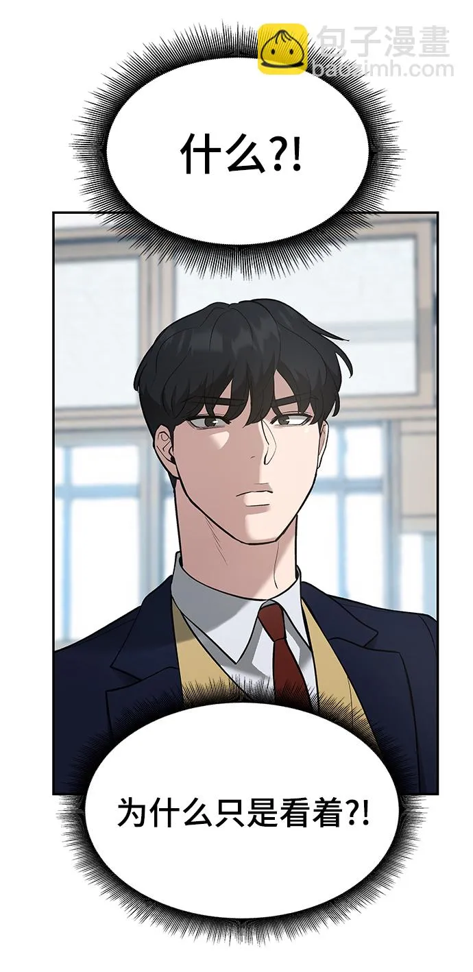 第37话 第81页