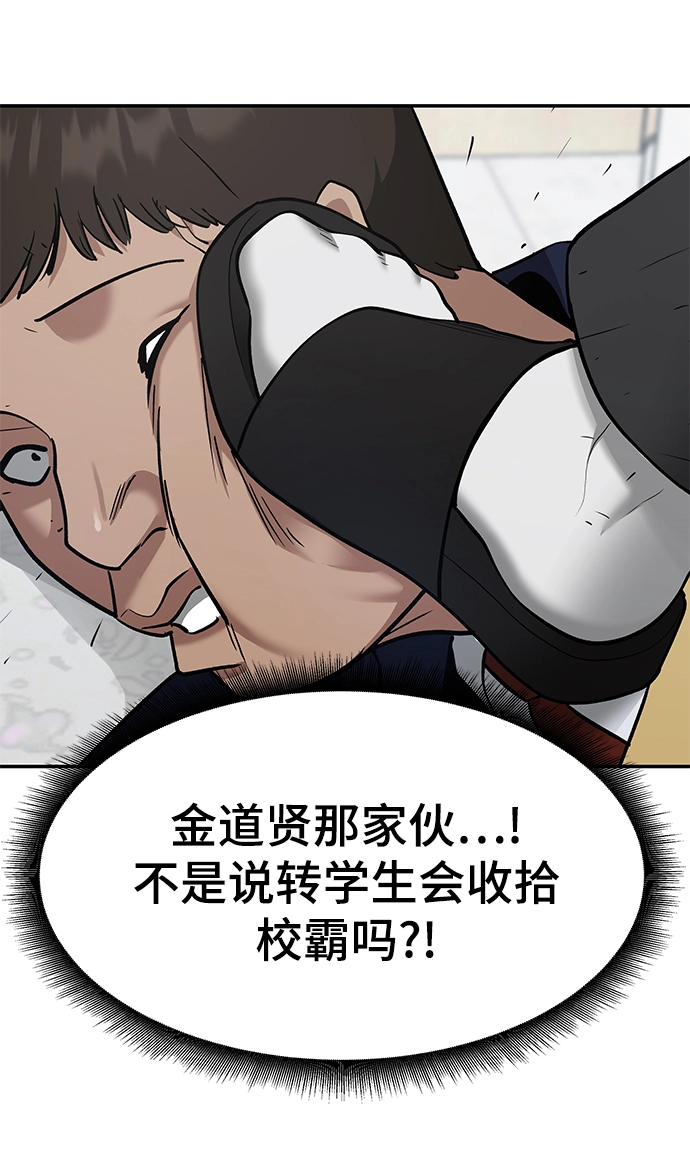 第37话 第82页