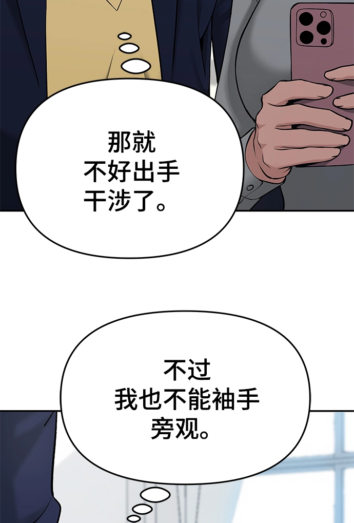 第37话 第85页