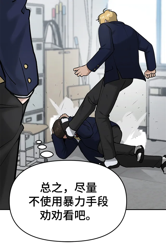 第37话 第86页