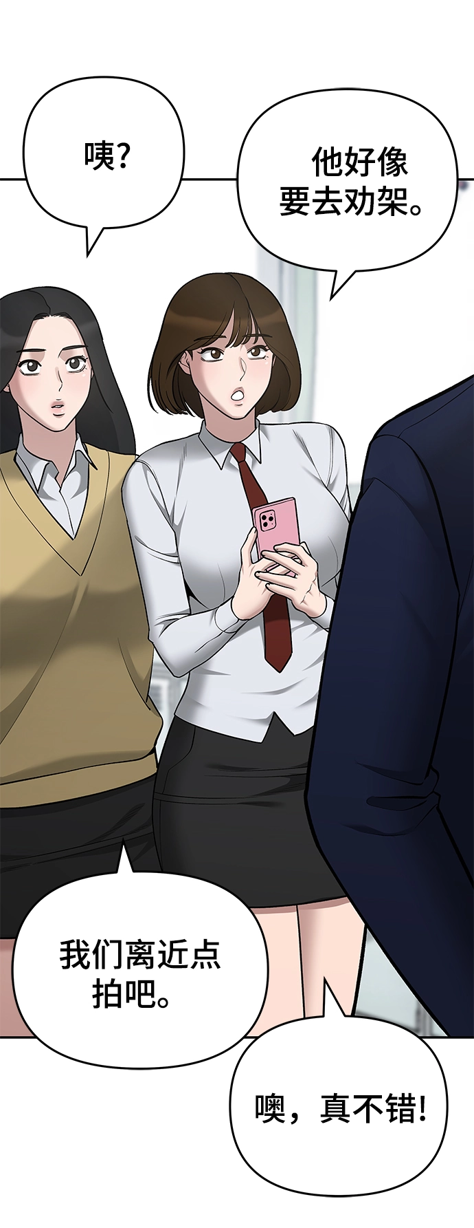 第37话 第87页