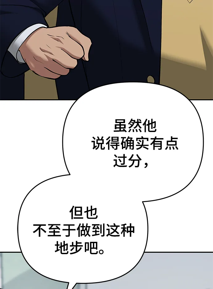 第37话 第89页