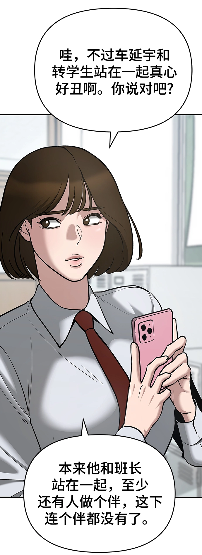 第37话 第91页