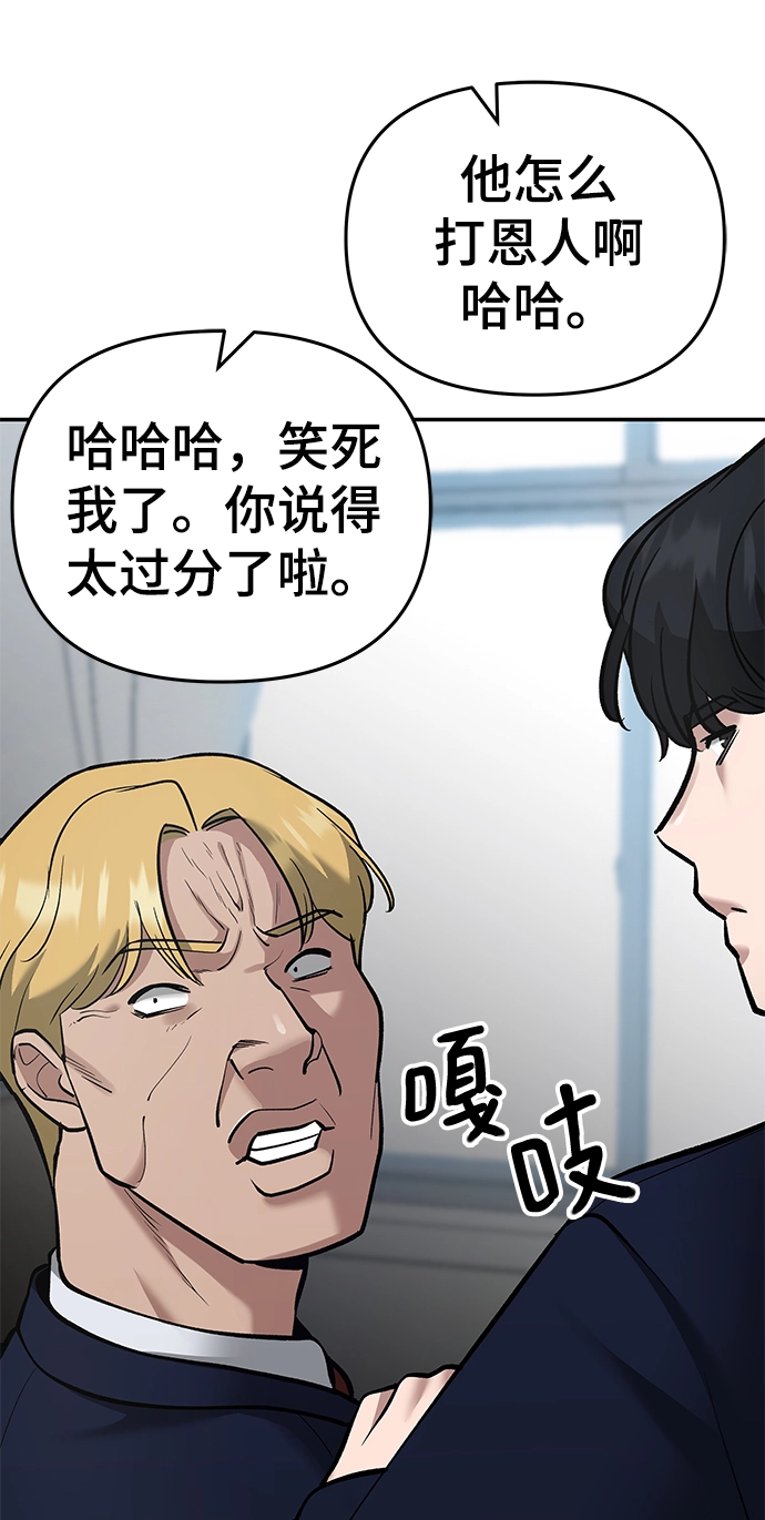 第37话 第92页