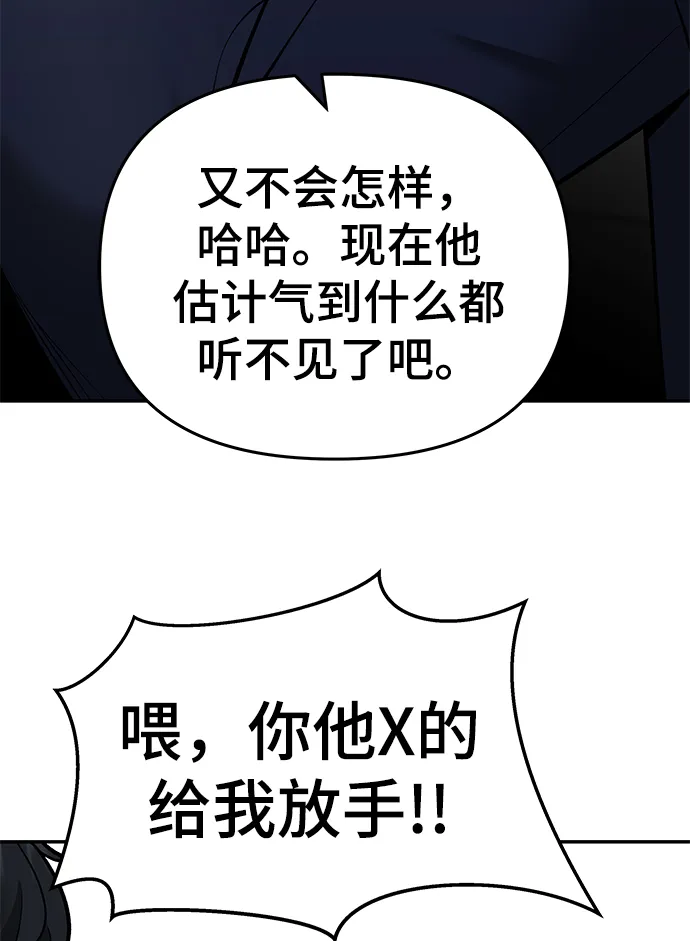 第37话 第93页