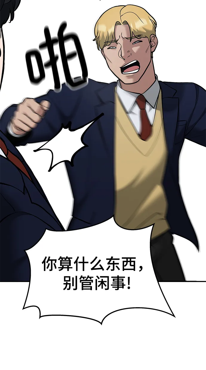 第37话 第94页
