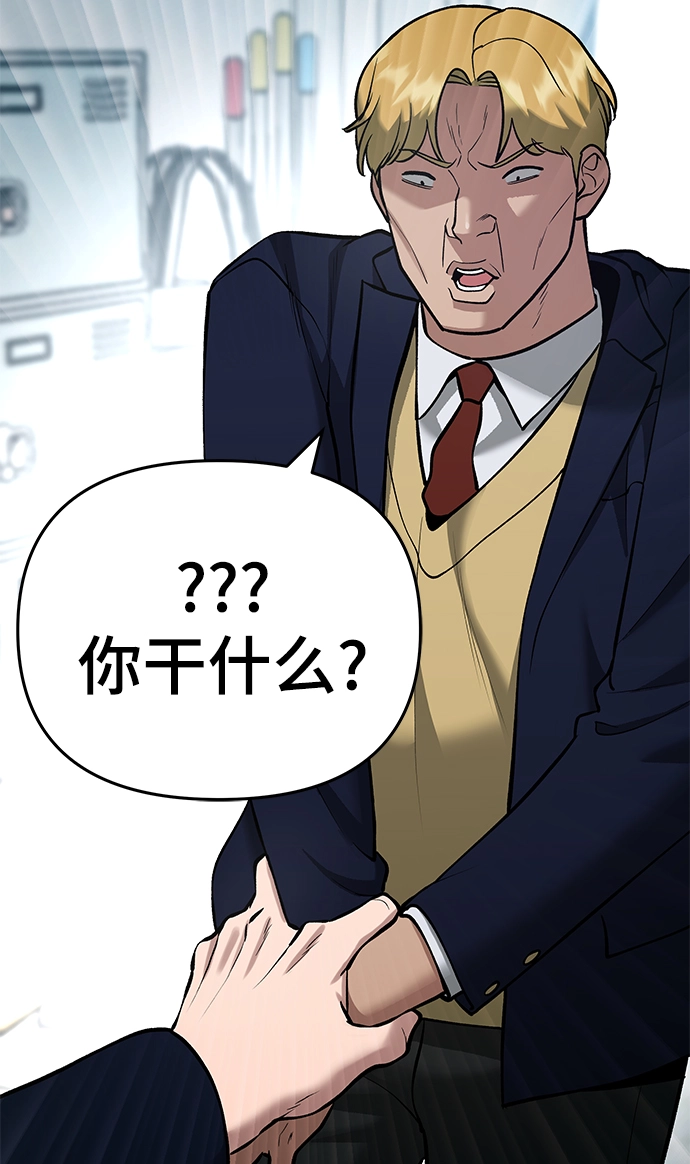 第37话 第100页