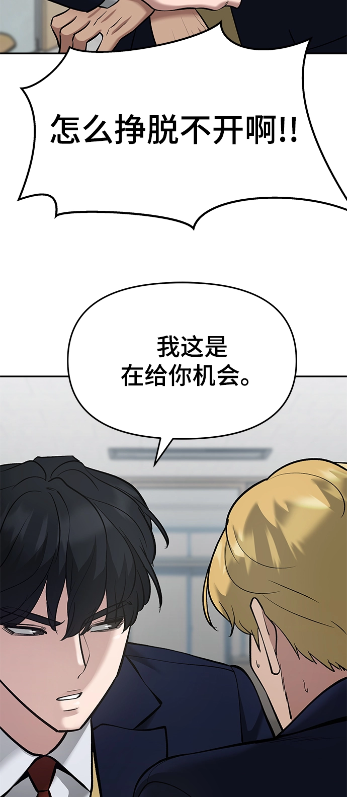 第37话 第102页