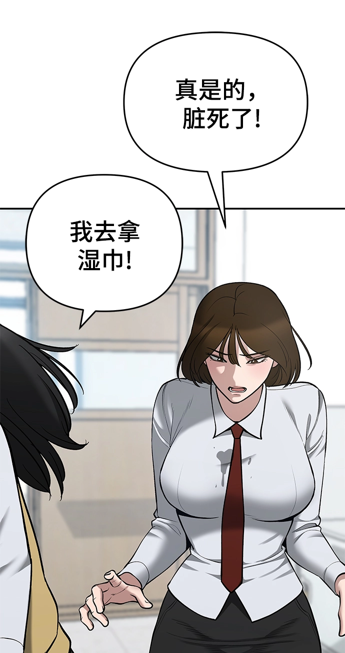 第37话 第110页