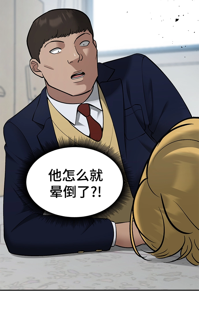第37话 第116页