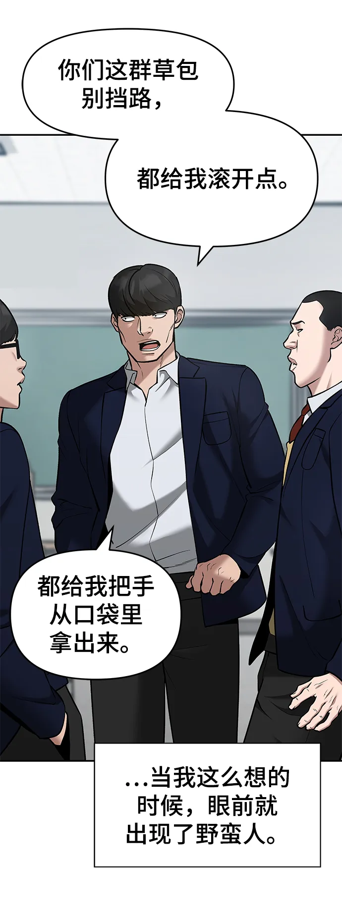 第36话 第5页