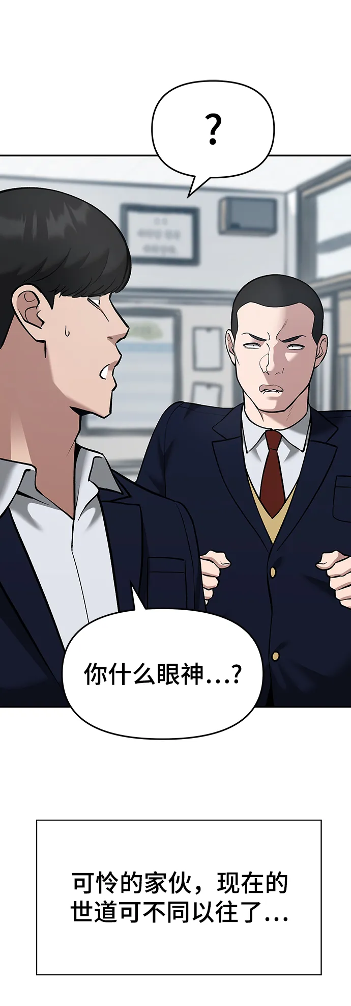 第36话 第6页