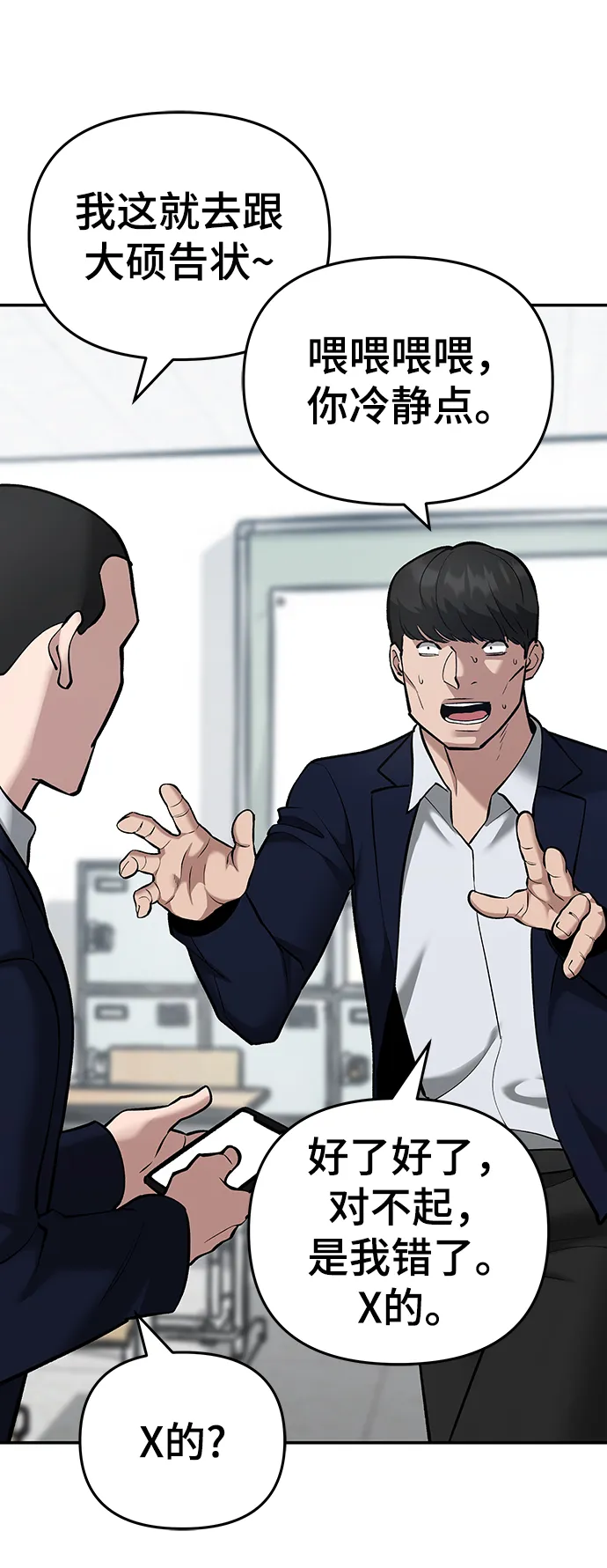 第36话 第7页