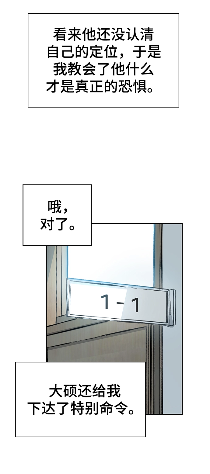 第36话 第8页