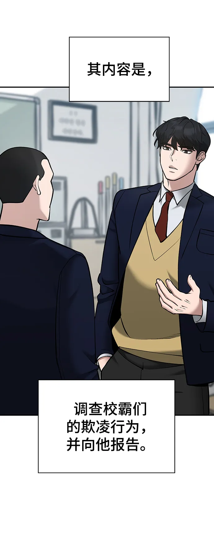 第36话 第9页