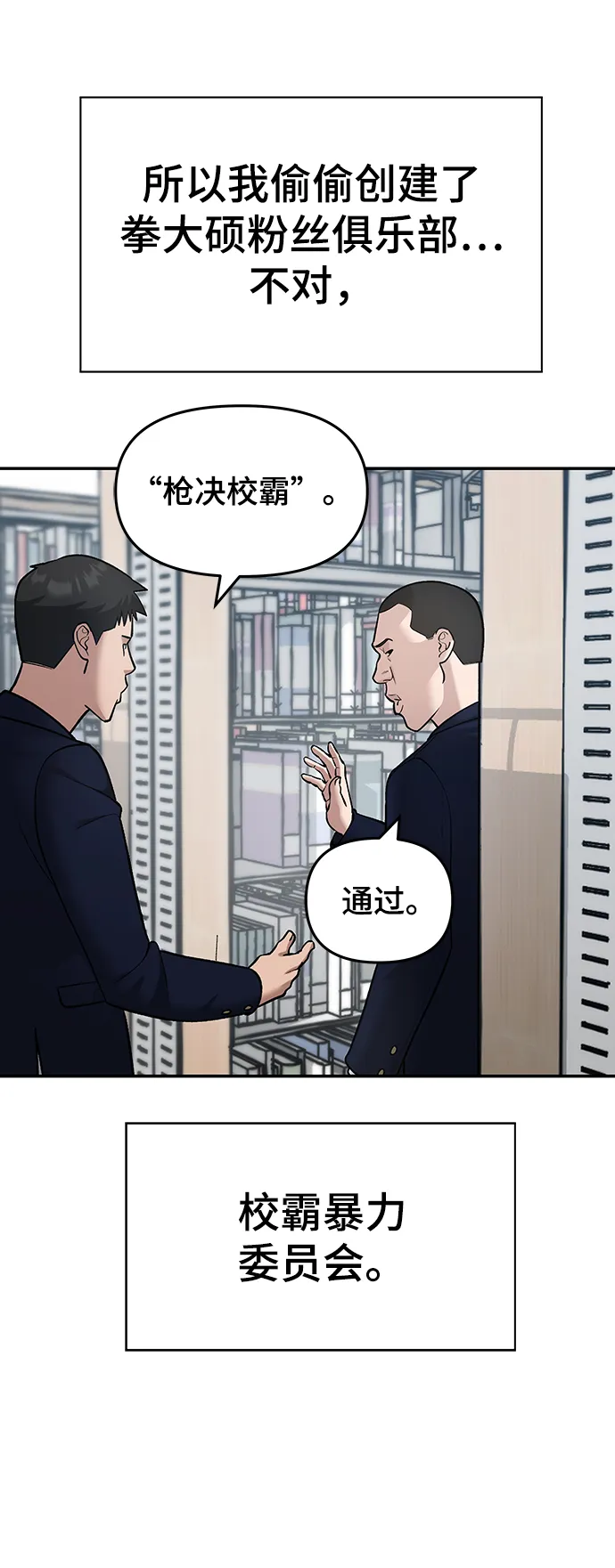 第36话 第10页