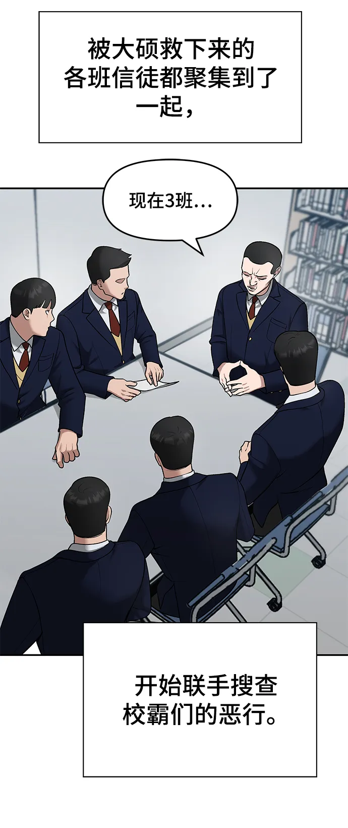 第36话 第11页