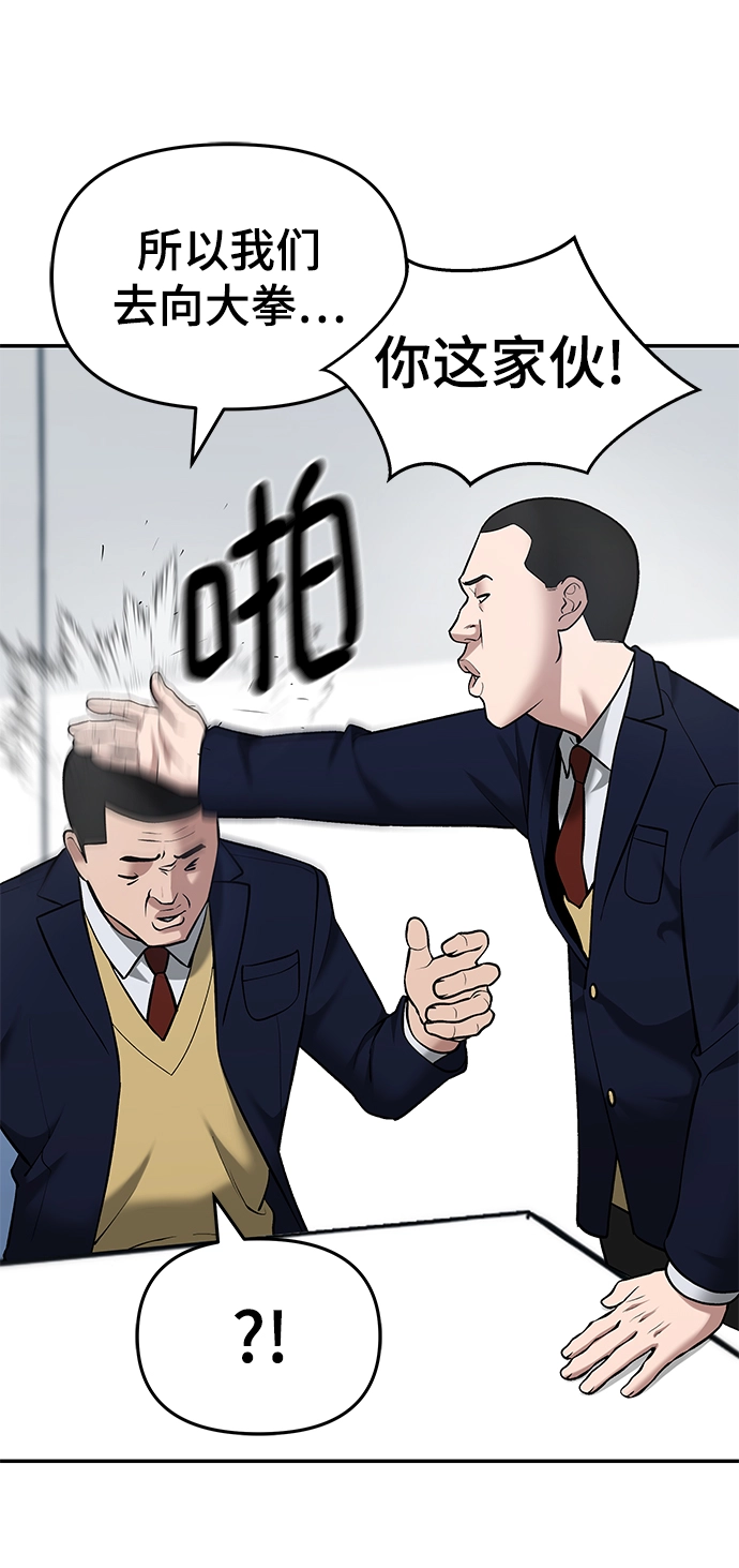 第36话 第12页