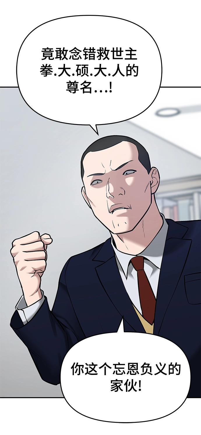 第36话 第13页