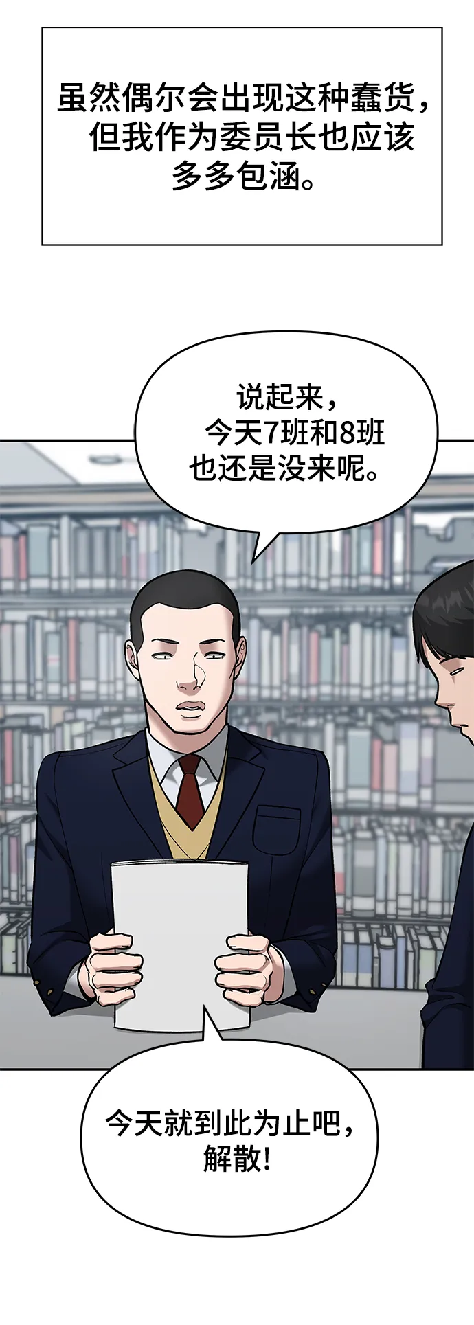 第36话 第14页