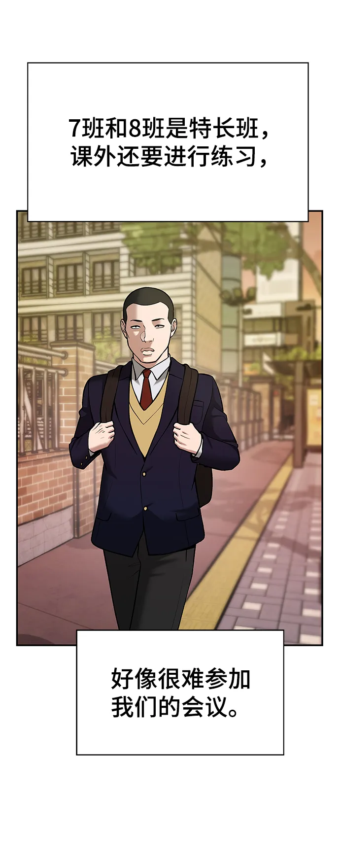 第36话 第15页