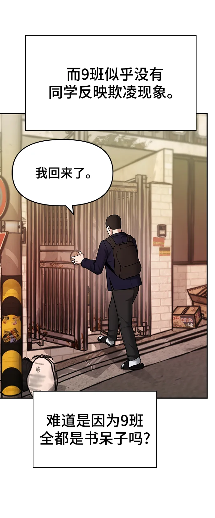 第36话 第16页