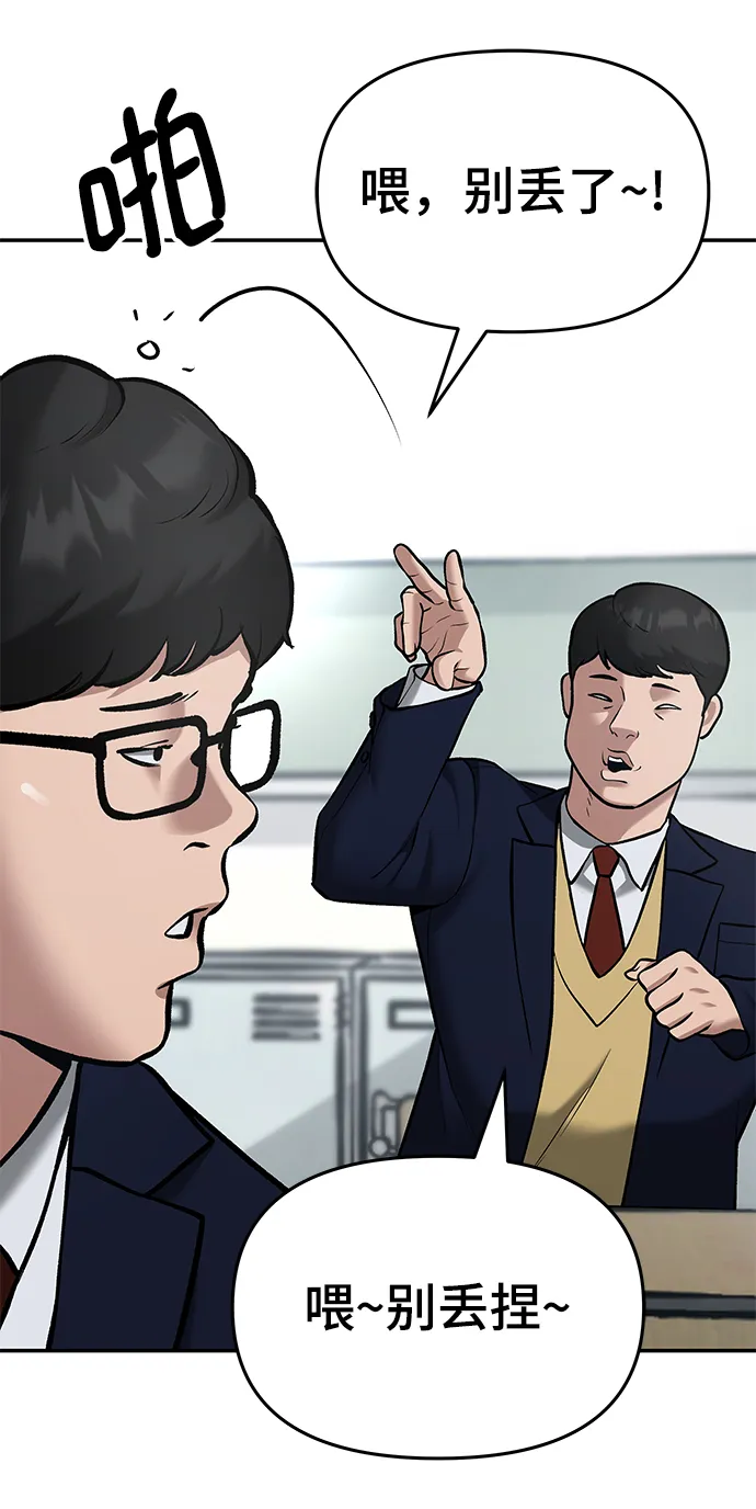 第36话 第27页